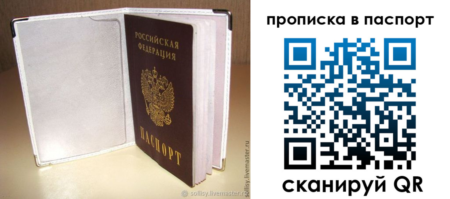 прописка в Калуге