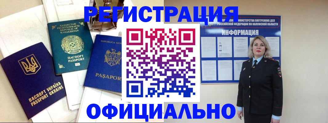 прописка для школы в Калуге