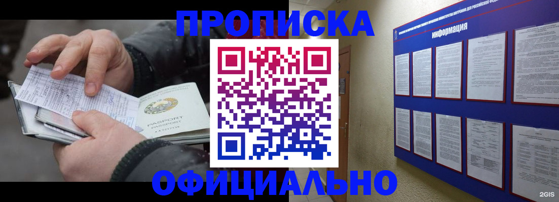 прописка 2025 в Калуге