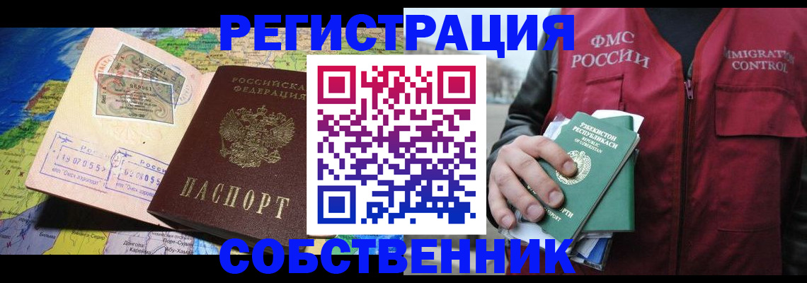 прописка для работы в Калуге